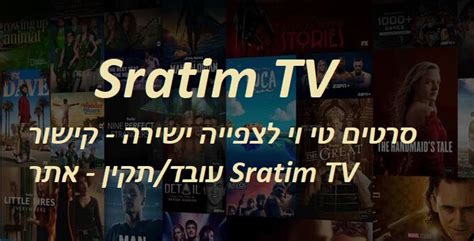 sdarot tv קישור עובד|Serial